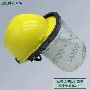 Face Shield Transparent <b>Pc</b> Material 1.0mm Thickness Headband Style For Safety Protection Chemicals Machinery Hardware - Product Image 3