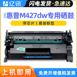ตลับหมึกโทนเนอร์ยี่ห้อ Yixun รุ่น CF228A สีดำ สำหรับเครื่องพิมพ์ HP LaserJet Pro MFP M403d M427dw ที่ใช้ร่วมกันได้ - Product Image 5