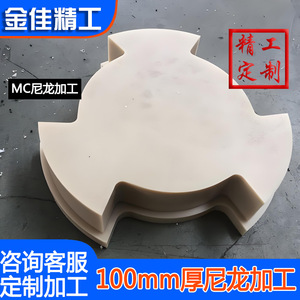 MC Nylon <b>Wheel</b> U Shaped Circular Belt Pulley 55mm 3 Grooves <b>Plastic</b> Parts For Industrial Use - Product Image 3