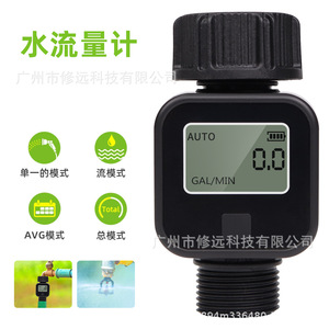 Trickle Digital Water Flow <b>Meter</b> 3/4-Inch Threaded For Pool Garden With LCD Display And <b>Auto</b> Mode - Product Image 5