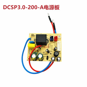 บอร์ดจ่ายไฟ Dcsp3.0-200-A สำหรับกาต้มน้ำไฟฟ้าใช้ในครัวเรือน - Product Image 4