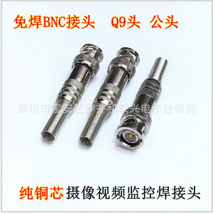 Bnc 75-5 Video Connector Metal Adapter For Surveillance <b>Cable</b> With Copper Core And <b>Heat</b> Resistance - Product Image 5