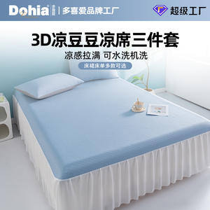 Ensemble de matelas en soie glacée Miminkang 1,5 m 1,8 m, frais pour l'été, doux, lavable, literie trois pièces, style simple - Product Image 4