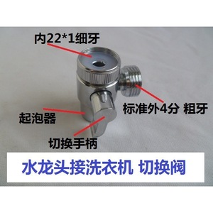 Basin Faucet 1 To 2 Automatic Washing Machine Inlet Hose Adapter Universal Dual Outlet Water Distributor Accessory - Product Image 3