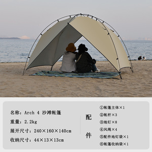 Carpa de Playa para 3-4 Personas, Portátil, Tipo Domo, de Poliéster Ligero, con Toldo, para Uso en Parques y Playas - Product Image 5
