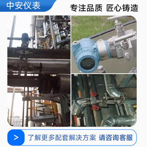 Medidor de Flujo Diferencial de Presión Zhong'an, Tipo Brida, Acero Inoxidable DN20 a 50, para Gases y Líquidos - Product Image 4