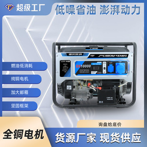 Kn10000 <b>Gasoline</b> <b>Generator</b> 5000W 220V Single Phase Air Cooled Portable Household Use - Product Image 5