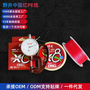 Línea de pesca trenzada de alta resistencia Noi-Island China Red Pe X8 150M para pesca en el mar - Product Image 3