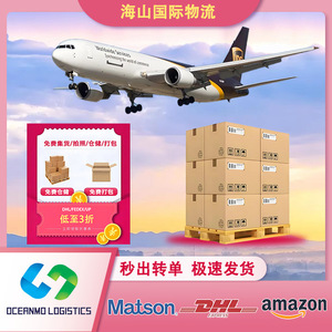 Haishan International Freight, logistique transfrontalière, transport maritime, aérien et routier, Europe, Amérique du Nord, Moyen-Orient, taxes douanières - Product Image 3