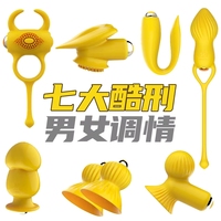Produits phares : Ensemble de 7 outils intimes en TPE pour hommes et femmes, jouets multifonctionnels, vibromasseurs, godemichés et masturbateurs