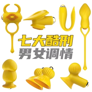 売れ筋7点セット TPE製 マッサージツール 男女兼用 多機能 楽しいバイブレーター ディルド オナホール - Product Image 6