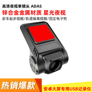 Cámara para Coche Android con Pantalla Grande y USB Dedicado, Visión Nocturna 720P con ADAS y Detección de Cámara de Velocidad Fija - Product Image 1