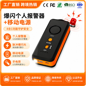 Alarme personnelle multifonction MSA-890 avec batterie externe, lampe torche, sirène stroboscopique et fonction d'autodéfense - Product Image 4