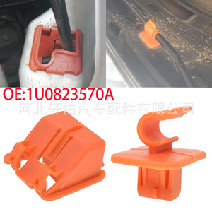 Skoda Volkswagen <b>Engine</b> <b>Hood</b> Support Rod Bracket Clip 1U0823570A For Fabia Octavia MK2 Replacement Part - Product Image 2