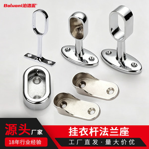 Clothing Tube Support Zinc Alloy Flange Seat Wardrobe Inner Rod Wall Mount Non Detachable Fixed Base - Product Image 3