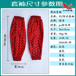 Manchons de protection imperméables en cuir PU à motif floral 36x18cm pour femmes, usage domestique hivernal, anti-taches, anti-huile, pour le nettoyage et la restauration - Product Image 3
