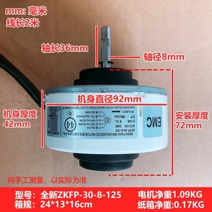 Motor de CC sin escobillas Emc Resin Pack Zkfp-30-8-125 DC310V 30W para reemplazo de ventilador de aire acondicionado - Product Image 4