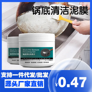 Gel desincrustante para el fondo de ollas negras 260g Fórmula innovadora para la limpieza de utensilios de cocina de acero inoxidable - Product Image 5