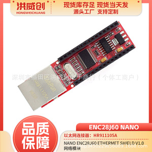 Module réseau Hongweichuang Nano Enc28j60 Ethernet Shield V1.0 pour passerelle d'inférence par le biais de périphériques Arduino - Product Image 5