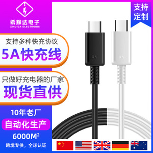 5A fast <b>charging</b> <b>cable</b> compatible with Samsung S22S23S20 data <b>cable</b>. Custom lengths available. - Product Image 5