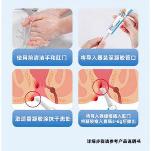 Gel/Ungüento para Hemorroides con Quitosano Haishi Hainuo (para uso interno y externo) - Adecuado para el dolor anal, la picazón y - Product Image 1