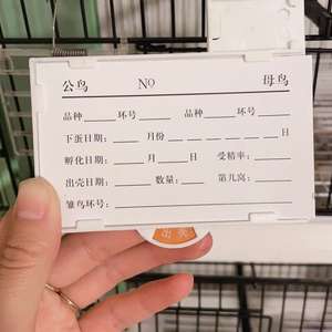 Tarjeta de Registro de Cría de Canarios, Tarjeta de Registro de Cría de Mascotas, Tarjeta de Registro de Cría de Aves - Product Image 2