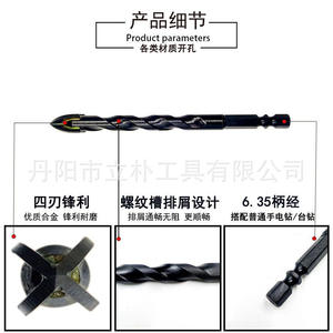 Mr <b>Drill</b> Twist <b>Drill</b> <b>Bit</b> 3-12mm Hex Shank Black Oxide Masonry Drilling - Product Image 4