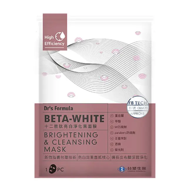 BETA-WHITE Eliminates Dullness Brightening Cleansing Anti-aging Black Mask