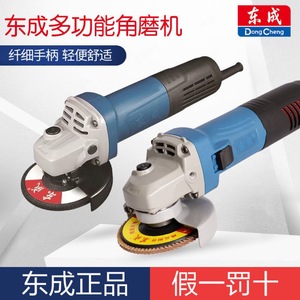 เครื่องเจียรไฟฟ้าตงเฉิง 100 มม. 800 วัตต์ มอเตอร์แบบแปรงถ่าน พร้อมสายไฟ สำหรับตัดและขัด - Product Image 5