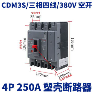 Interruptores de Circuito de Aire Trifásicos de 4 Polos Delixi CDM3S-250S/4300 250A200A225A - Product Image 3