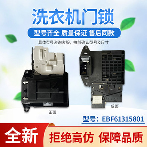 สวิตช์ฝาเครื่องซักผ้า 5801 7803 6601EN1003D ไฟฟ้า 220 V พลาสติกติดตั้งง่ายสำหรับเครื่องซักผ้าแบบฝาหน้า LG - Product Image 5