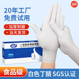 Nitrile Disposable Gloves 9 Inch Powder Free White Non Slip Acid Alkali Resistant For Food Processing Electronics Factories - Product Image 2