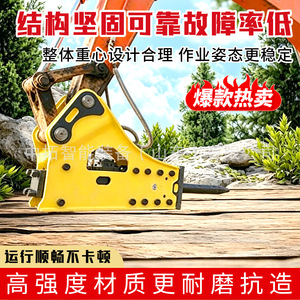 Brise-roche hydraulique General Breaker E155 pour excavatrice, mines et construction - Product Image 4