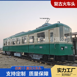 แบบจำลองรถไฟคามาคุระโลหะสั่งทำพิเศษ สเกล 1:1 สำหรับตกแต่งภายนอกอาคารเชิงพาณิชย์ รุ่น 1052 - Product Image 4