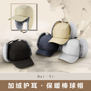 Chapeau d'hiver chaud Lei Feng pour hommes, coupe-vent, résistant au froid, pour cyclisme en plein air, ski, protection des oreilles, gris foncé, couleur unie, polaire - Product Image 2