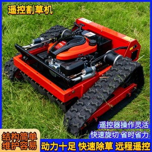 Cortacésped a Control Remoto R-C, Cortacésped con Altura de Corte de 100 mm, Motor de Gasolina, Cuchilla Rotatoria de Grado Profesional, Descarga Trasera - Product Image 2