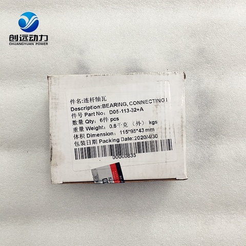 Wholesale Price Dongfeng Marine Main diesel Engine D683 Sc9d Sc8d Spare Parts SDEC D05-113-32 Con Rod Bearing