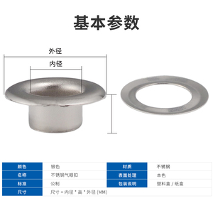 Œillets en acier inoxydable pour usage extérieur, étanches et résistants à la rouille - Product Image 2