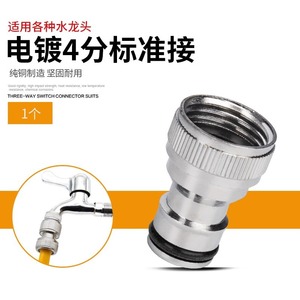 อะแดปเตอร์ก๊อกน้ำทองแดง M24 ตัวผู้เป็น M22 ตัวเมีย ขนาด 4 นิ้ว สำหรับเครื่องกรองน้ำในห้องครัวและห้องน้ำ - Product Image 2