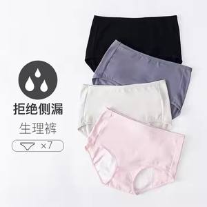 Période menstruelle sous-vêtements période menstruelle étanche sécurité <span class=keywords><strong>tante</strong></span> pantalon taille mi-haute moins cher pantalon sanitaire grande taille dame - Product Image 6
