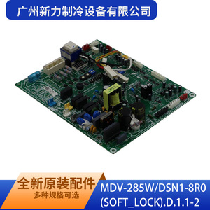 Tarjeta de Control Exterior MDV-285W/DSN1-8R0 para Aire Acondicionado Comercial Guangzhou Xinli Refrigeration Equipment Co Ltd - Product Image 2
