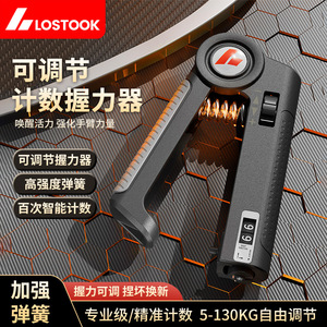 Entraîneur de force de préhension réglable avec compteur numérique pour la remise en forme et l'entraînement des poignets - Product Image 5