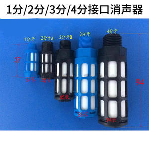 Silenciador Neumático de 12.7 mm de Diámetro Exterior, Resina PP Plástica, Rosca Externa, Aplicaciones Industriales, Médicas y Alimentarias - Product Image 2