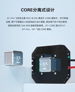 Controlador Inteligente CUAV Leixun X7+ Pro para Vehículos Aéreos No Tripulados, Sistema de Control de Vuelo de Código Abierto, Multirotor Colgante - Product Image 6
