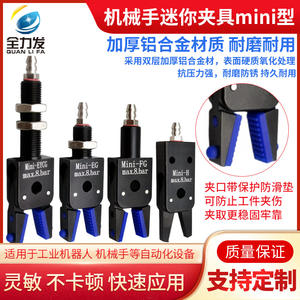 Ensemble complet d'accessoires pour bras robotique, ventouses pneumatiques miniatures en silicone à grande ouverture, pinces pour moulage par injection - Product Image 3