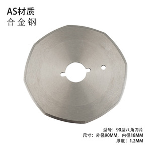 Circular Blade 50mm Alloy Steel Octagonal Knife For <b>Fabric</b> <b>Cutting</b> <b>Machine</b> Parts - Product Image 4