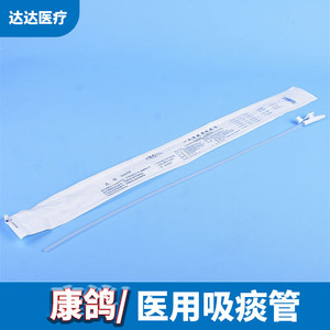 Cathéter d'aspiration médical jetable en silicone blanc Shanghai Kangge 555888, utilisation manuelle, certifié CE - Product Image 2