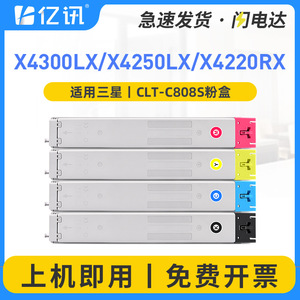 Cartouche de toner compatible CLT-C808S pour photocopieur Samsung SL-X4300LX, couleur cyan, remplacement à haut rendement - Product Image 5