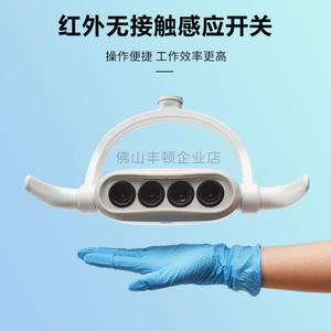 Lámpara LED Dental Foshan Fengton D-04A, Luz Blanca Fría 5500-7000K, Sensor Infrarrojo para Examen Dental - Product Image 1