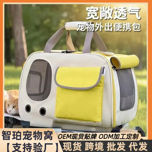 <b>Cat</b> bag, portable <b>cat</b> carry, crossbody bag, large capacity, stress-resistant, foldable pet bag for dogs, breathable design. - Product Image 5